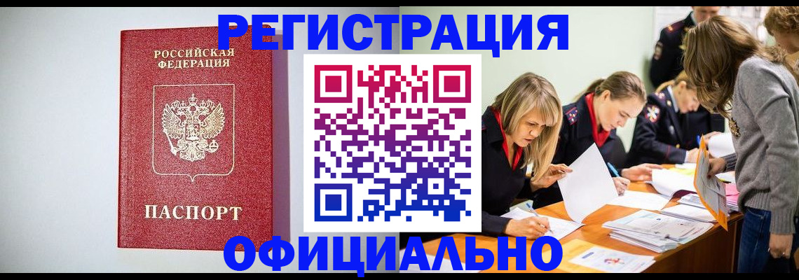 временная регистрация в квартире в Калининградской области