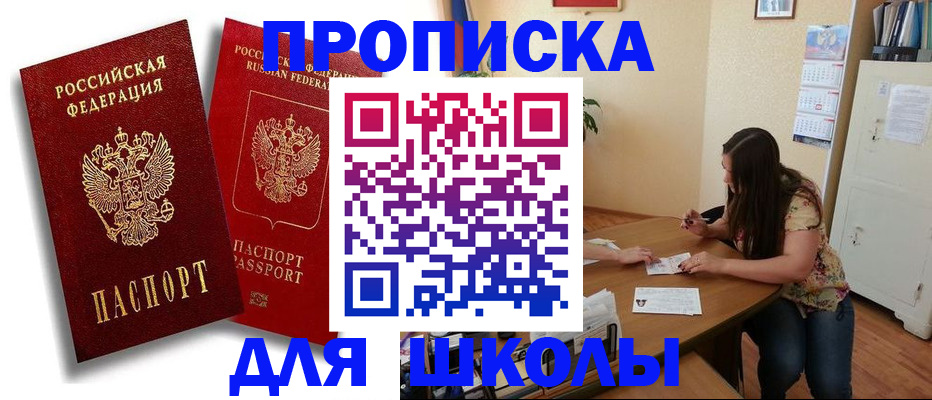 временная регистрация купить в Калининградской области