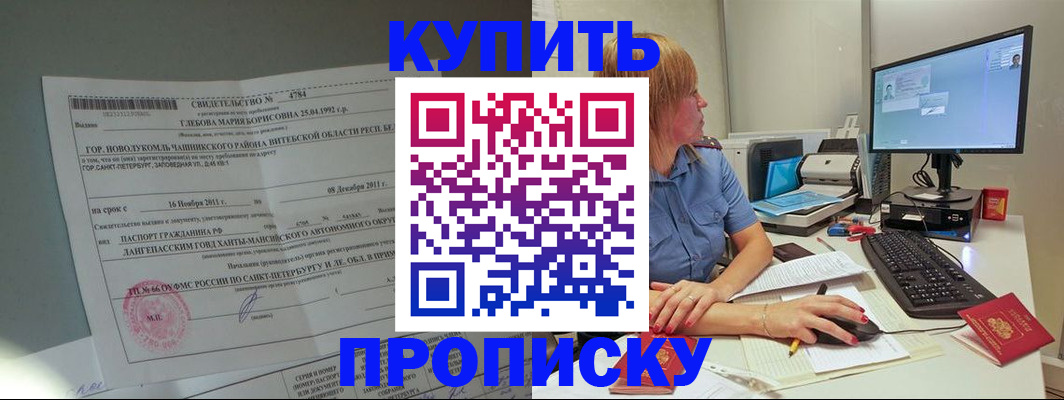 пропишу в квартире в Калининградской области