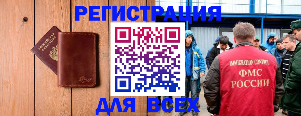 временная регистрация недорого в Калининградской области