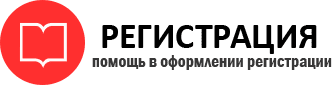 прописка в Калининградской области id708720